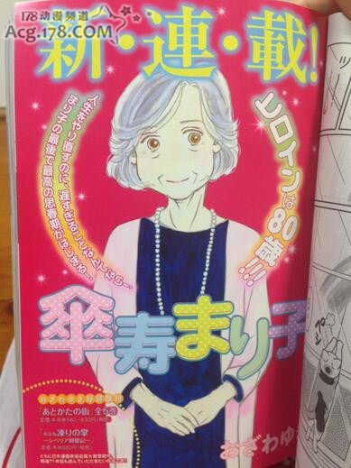 老龄化严重,好多日本漫画的漫画成了老年人起点主角小说图片