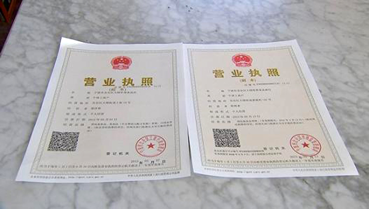 烟台发出首张"三证合一"执照 开公司只需一个窗口