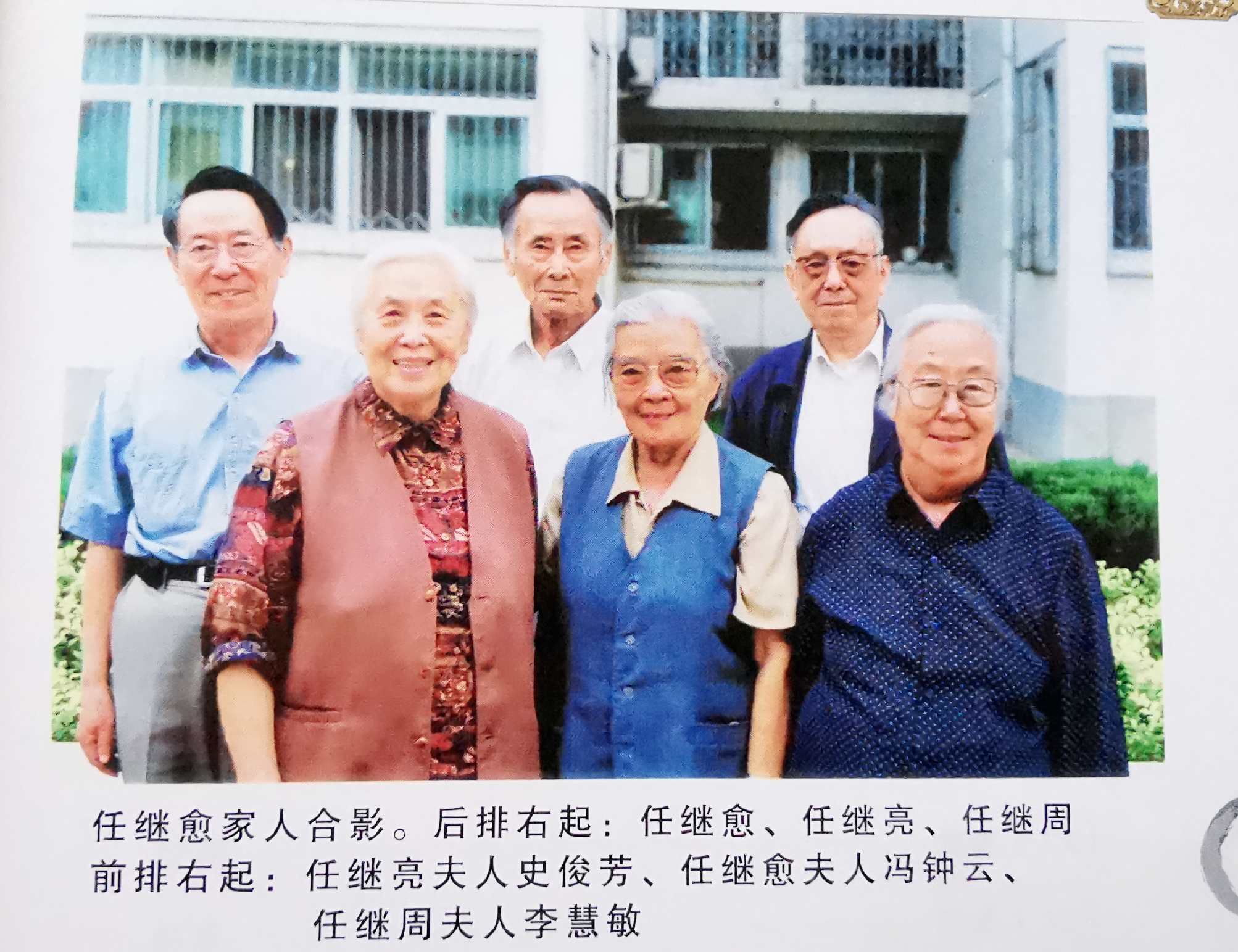 哲学家,生态学家,学者—成就非凡的平原任氏三杰