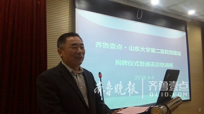 讲好新时代医院故事齐鲁壹点山大二院情报站揭牌