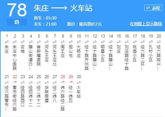 前身为"14路公交车"具有30余年历史,属于连接西部与城区的"资深"线路