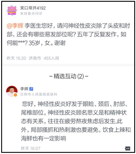 壹点问诊⑧|换季时节胸痒咳嗽,这种情况可能难