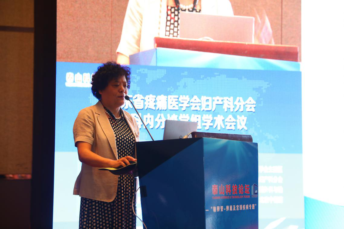 百位妇产医学大咖齐聚济南 共同研讨不孕疾病