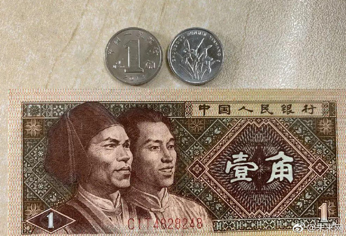 第四套人民币将停止流通集中兑换日期截至到4月30日