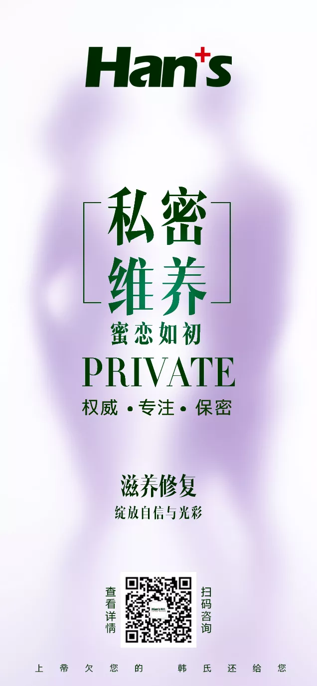 7月29日—31日韩氏私密专场特惠