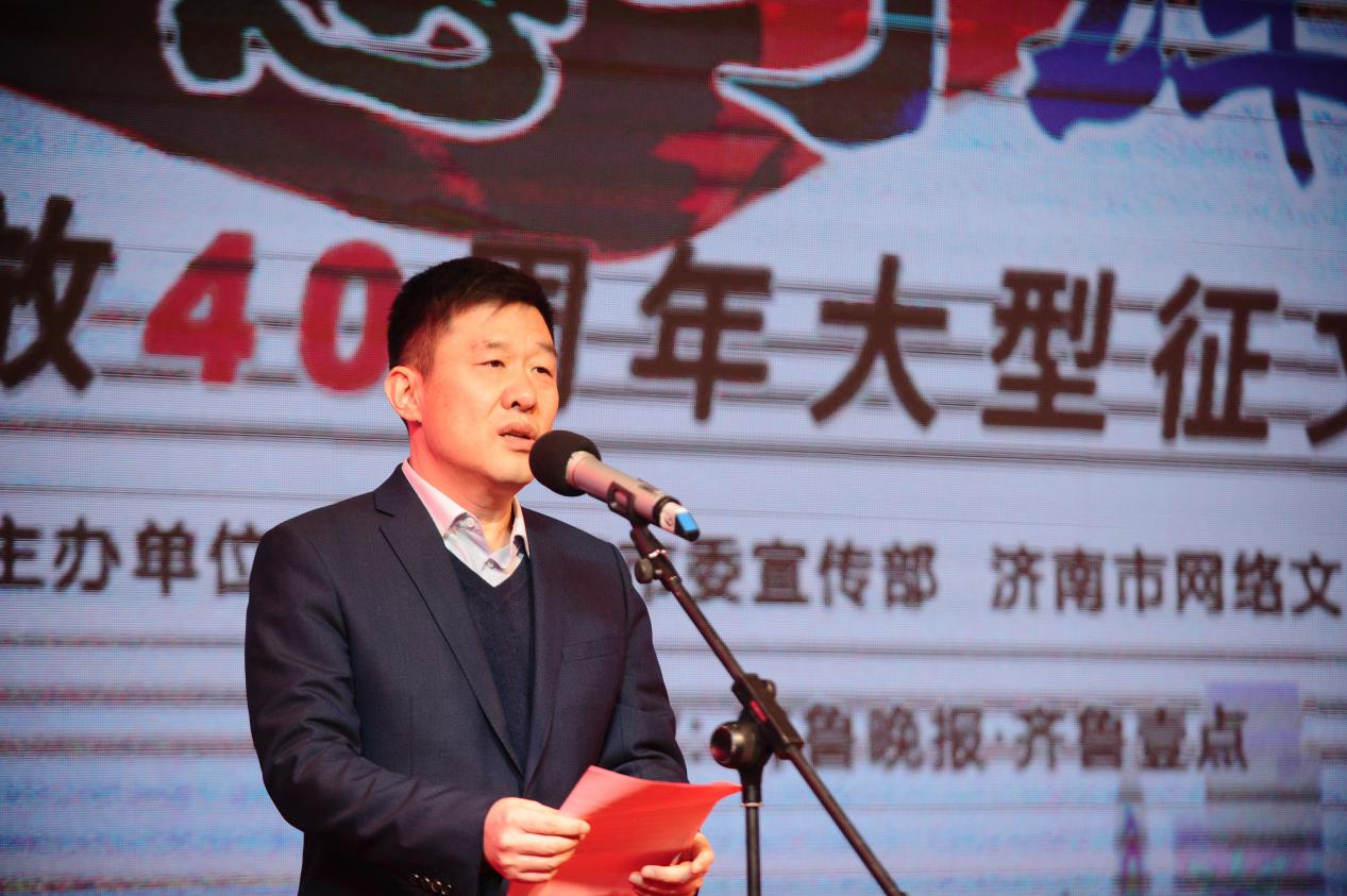 梦想与辉煌济南改革开放40周年征文活动圆满