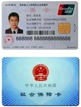 威海人你的二代社保卡换了吗