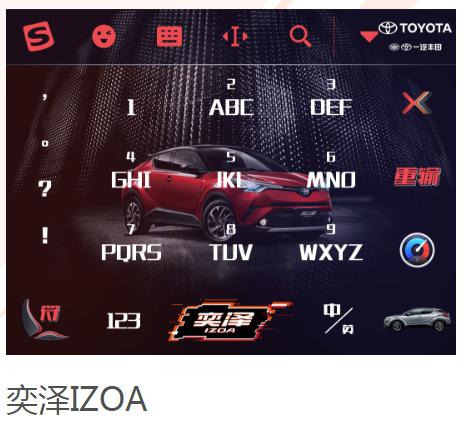 搜狗携手奕泽IZOA:一个精准化营销的标杆案例