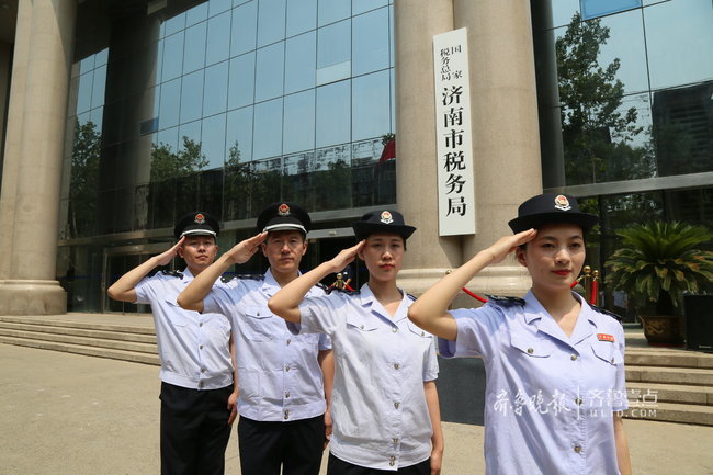 国家税务总局济南市税务局正式挂牌