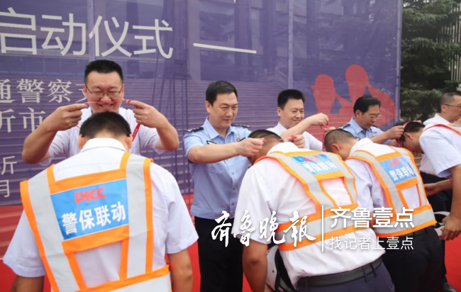 沂:警保联动新模式 保险查勘人员开通辅警权限