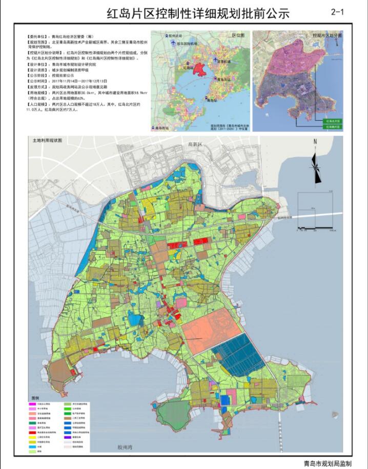 青岛红岛人口_青岛红岛图片