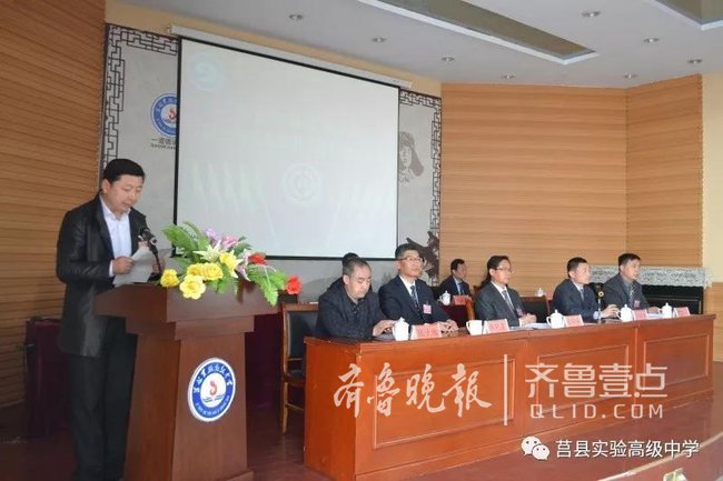 莒县实验高中胜利召开三届二次教职工暨工会会员大会