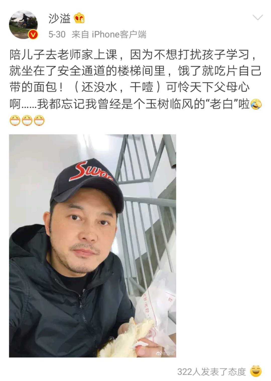 沙溢送儿子上培训班照片火了，竟成培训机构代言人