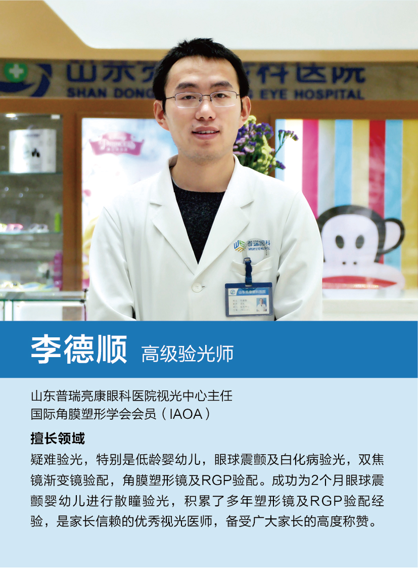 普瑞亮康与十六里河全面启动0-6岁宝宝眼睛筛查项目
