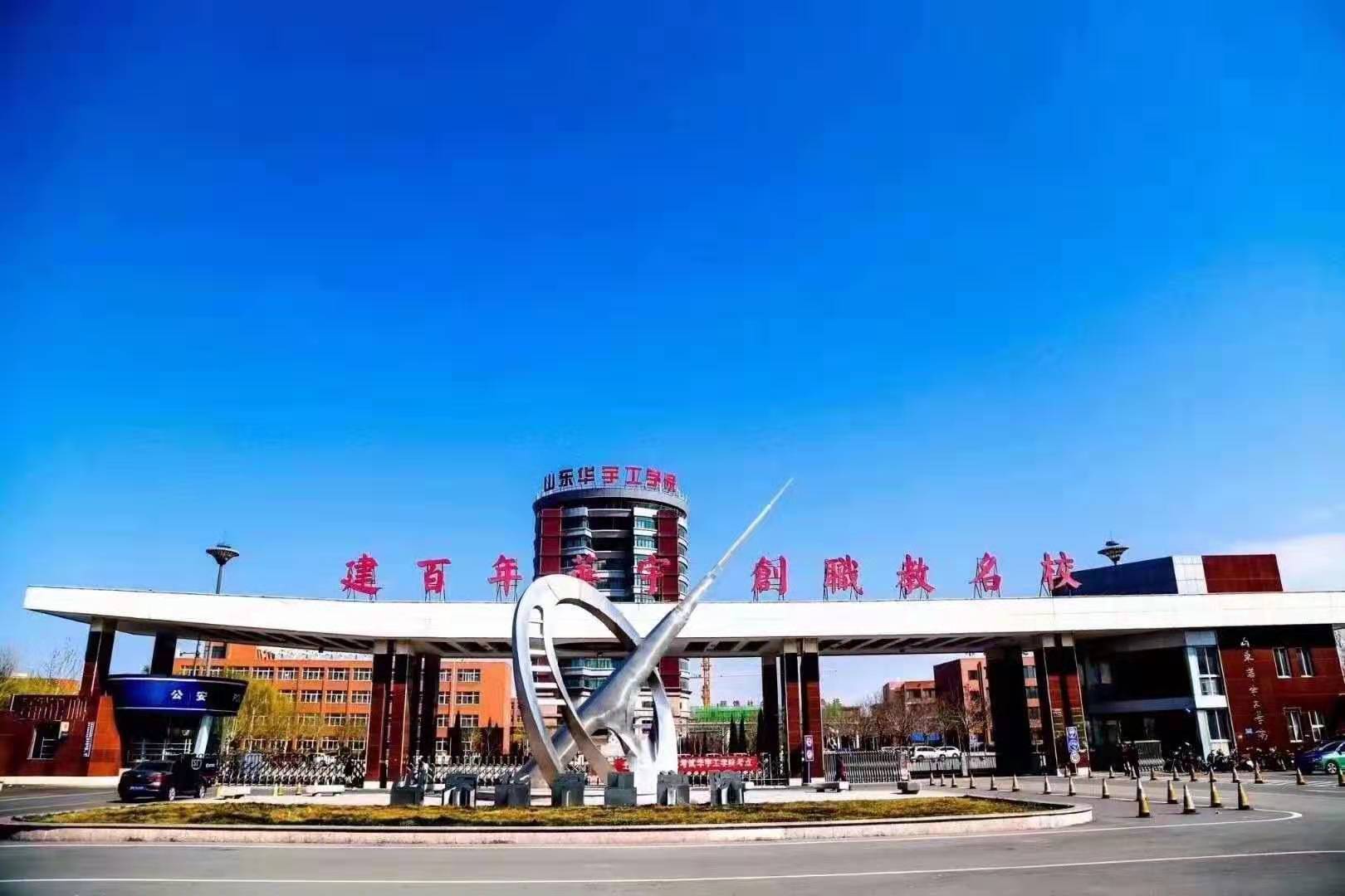 山东华宇工学院2019届本科毕业生考研再创佳绩