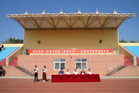 阳信县第一实验学校举行第八届读书节