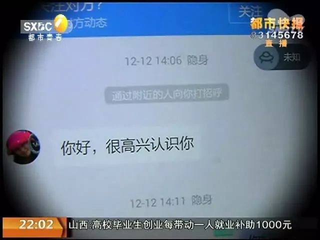 套路陌生女子主动加微信要处对象竟约去了这家店