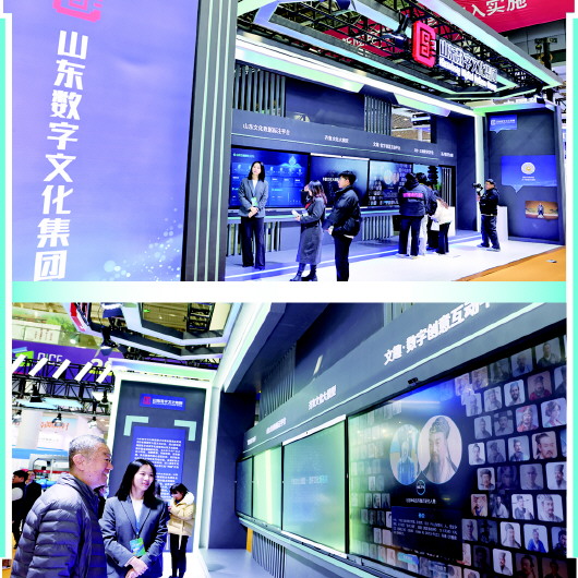 山东数字文化集团展现强劲创新动能-齐鲁晚报·齐鲁壹点