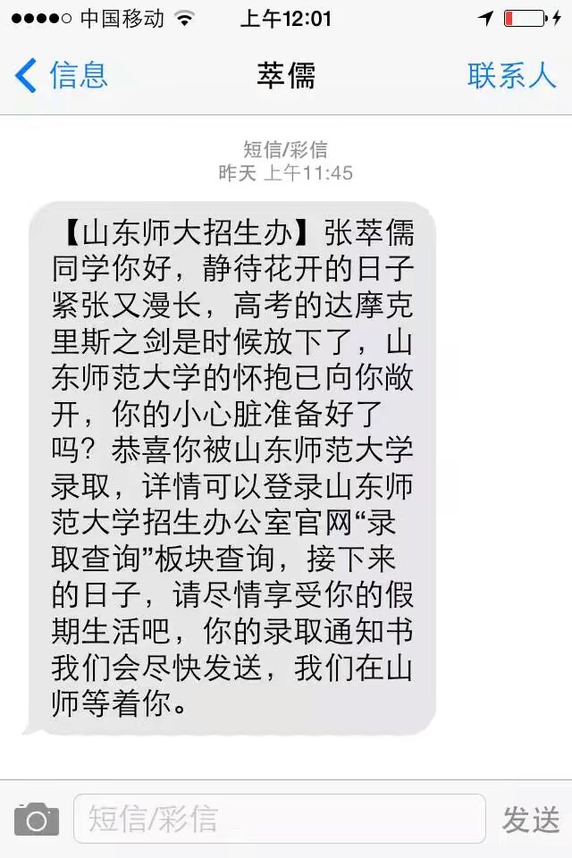 开学通知短信图片图片