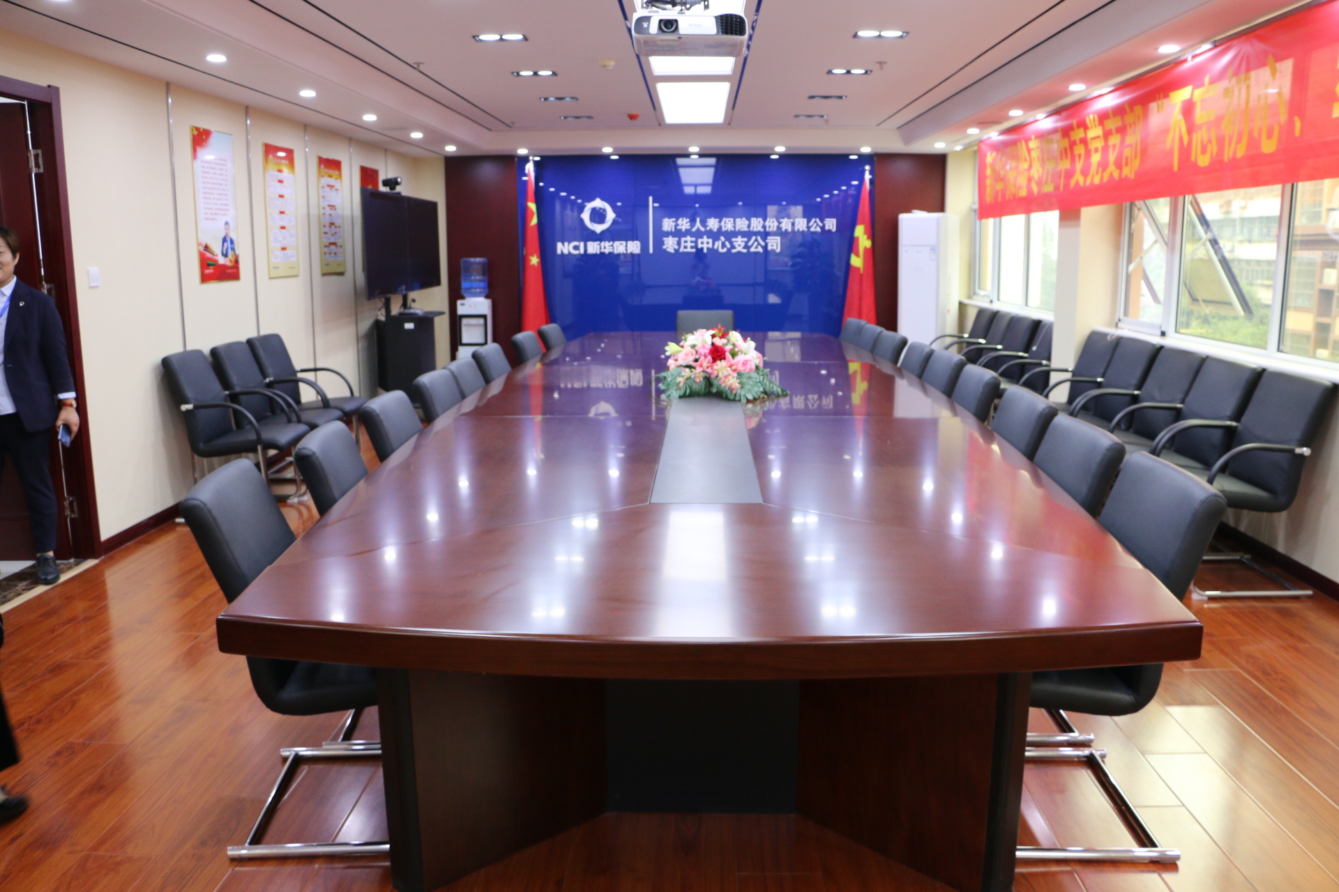 新华保险枣庄中支搬新家了!