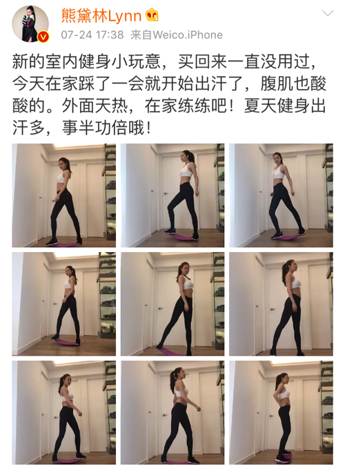 杨紫瘦了14斤她是怎样keep住好身材的