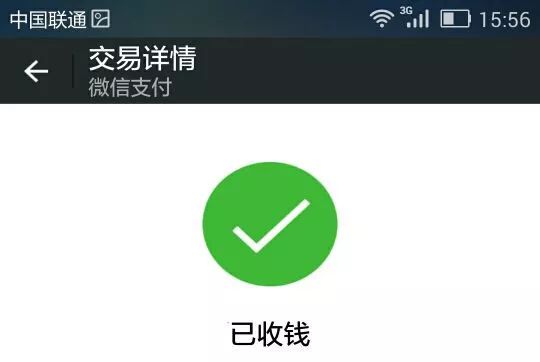 微信转账秒收功能_转账微信收秒功能怎么关闭_转账微信收秒功能怎么设置
