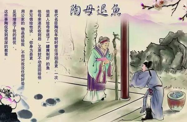 古代最伟大的四位贤母,原来是她们!_移号推荐信