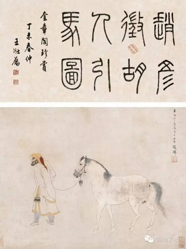 私人收藏的赵麟作品欣赏