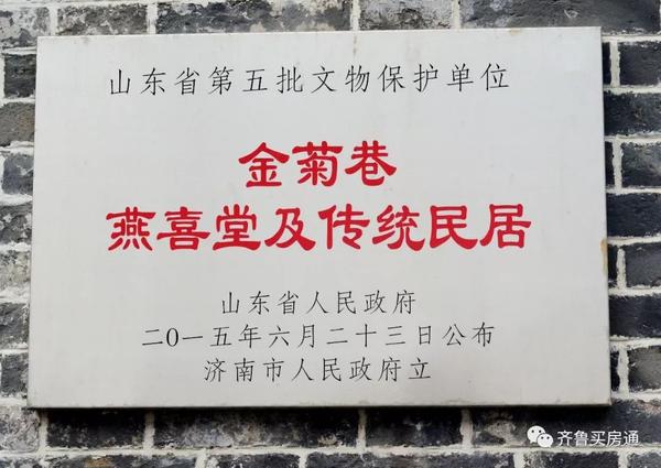 "燕喜堂"在济南的名号非常响