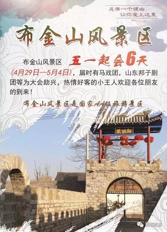 五一游·泰安篇|33个景点60多项活动优惠嗨翻你的假期
