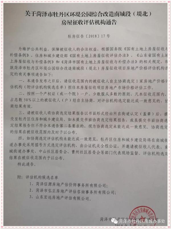对征收补偿方案不服怎么处理 对征收补偿方案不服怎么处理