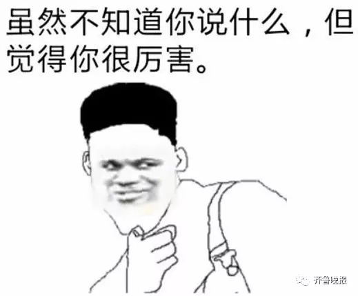 京东网购怪咖秀征集令|齐鲁晚报·齐鲁壹点深