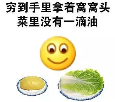 买房后:一句话证明你很穷