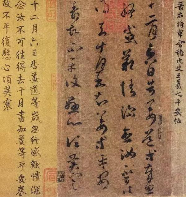 【名称】平安帖