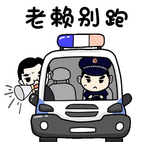 10名老赖被抓 "冬季雷霆风暴"执行活动初战告捷!