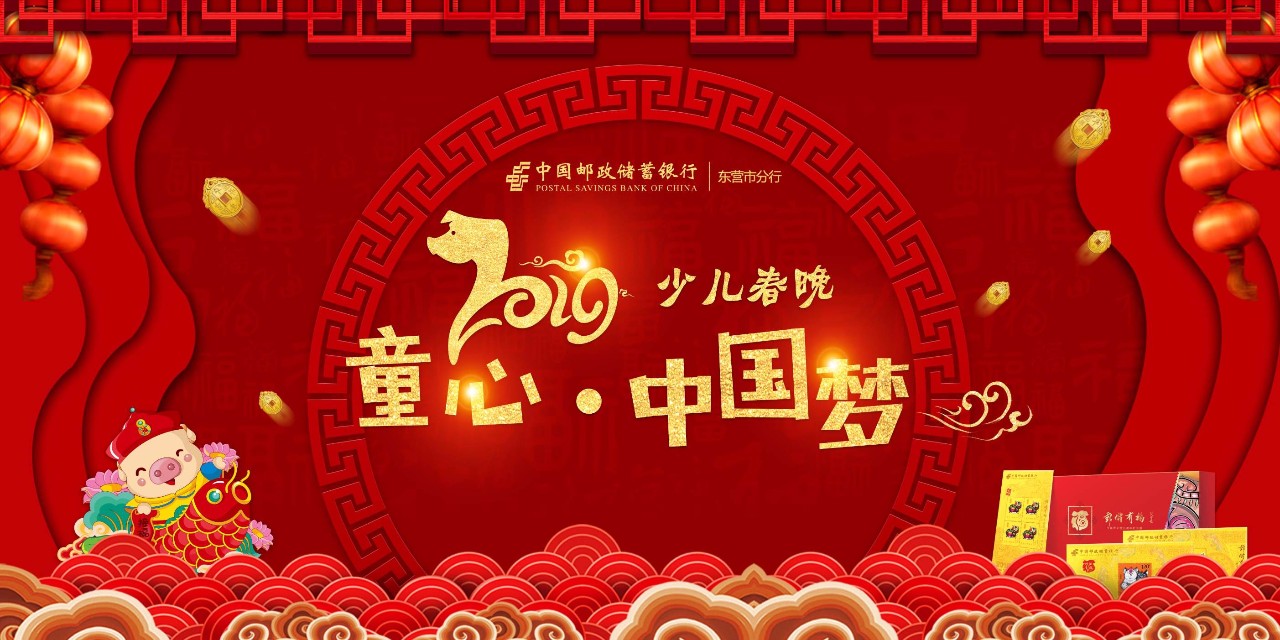 2019"童心·中国梦"少儿春晚在金御华府华丽登场