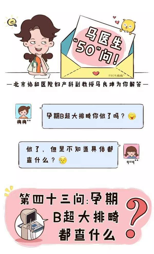 孕期检查重头戏:大排畸!晦涩数据专业解读!