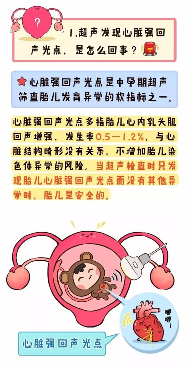 孕期检查重头戏:大排畸!晦涩数据专业解读!