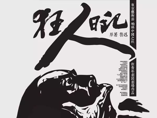 为什么说少年时代应该多读读鲁迅?