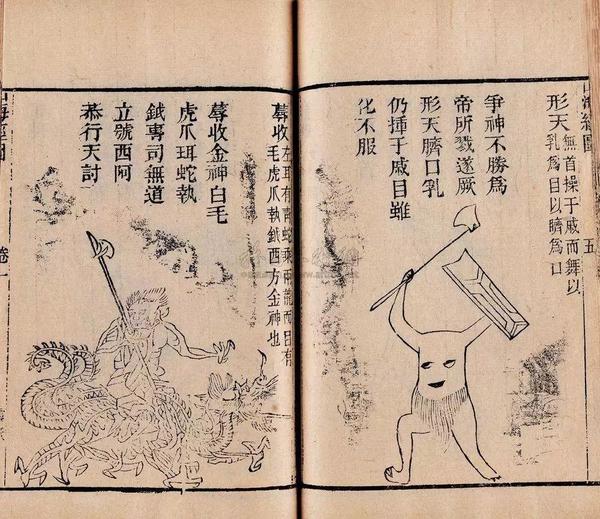 两个国度, 三部经典, 召唤出《山海经》中的100个神只异兽