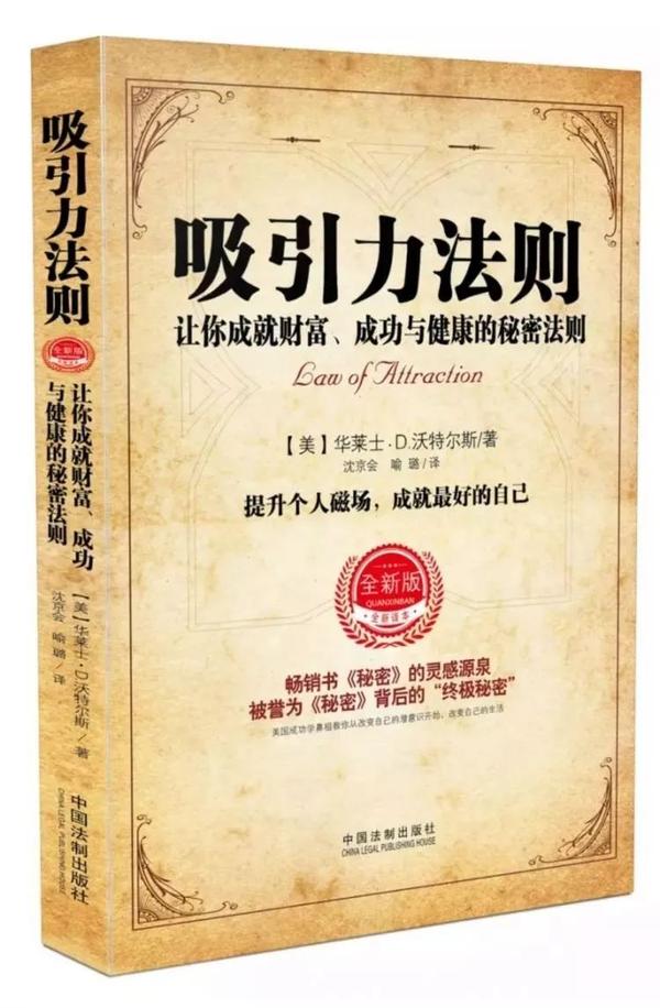 济南市图书馆泉城书房银丰玖玺城分馆丨邀您共赴《吸引力法则》读书会