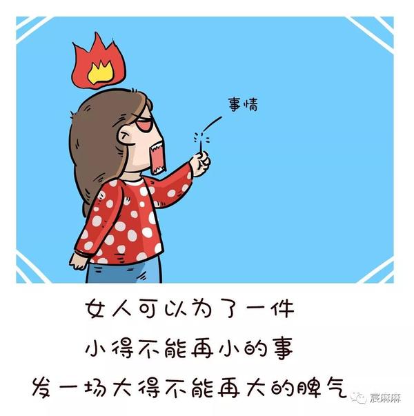 爱发脾气的老婆,才是好老婆!