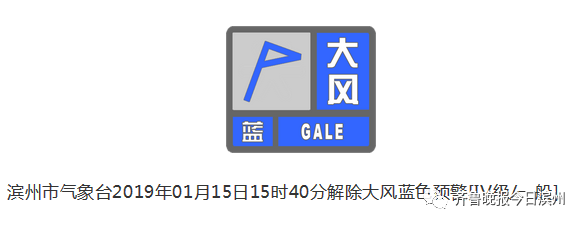 【最新】滨州温差10℃+!冷空气又发威!