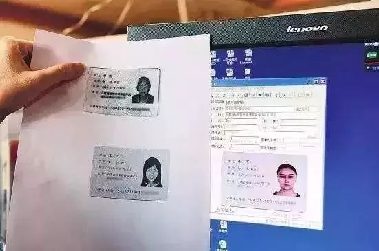 公用身份证图片