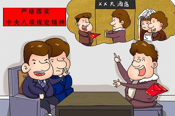 【漫画说纪】这些行为是"利用职权或者职务上的影响"