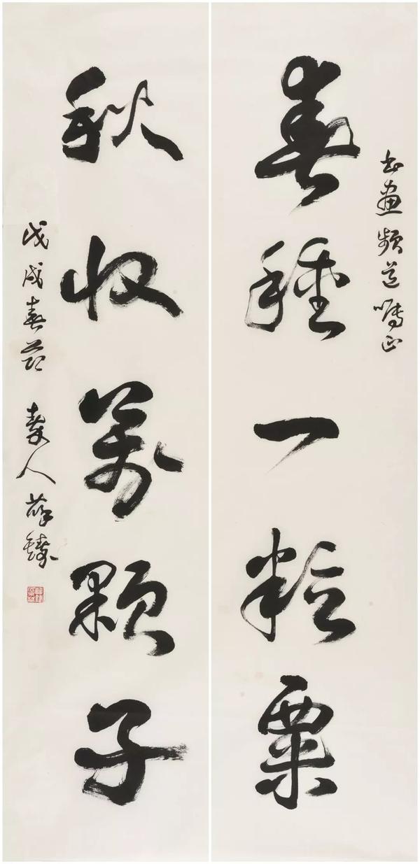 释文:春种一粒粟,秋收万颗子.