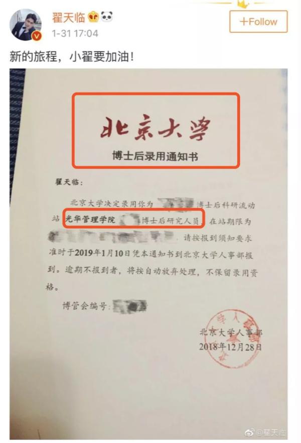 北京大学毕业证封皮图片