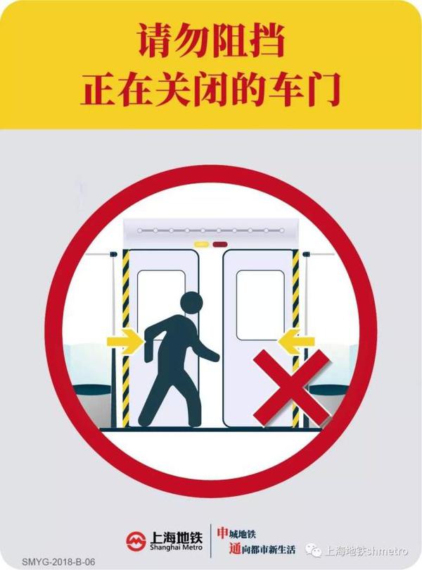 男子强行冲门夹伤头后状告地铁公司 法院:乘客全责