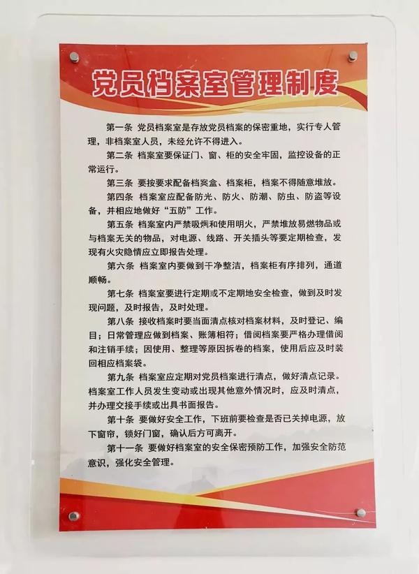 【牟平区】坚持"三化"打造镇街标准化党员档案室