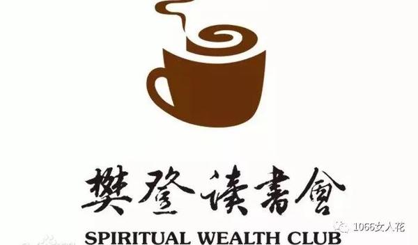 【嘉丽分享】樊登读书会:《叛逆不是孩子的错》